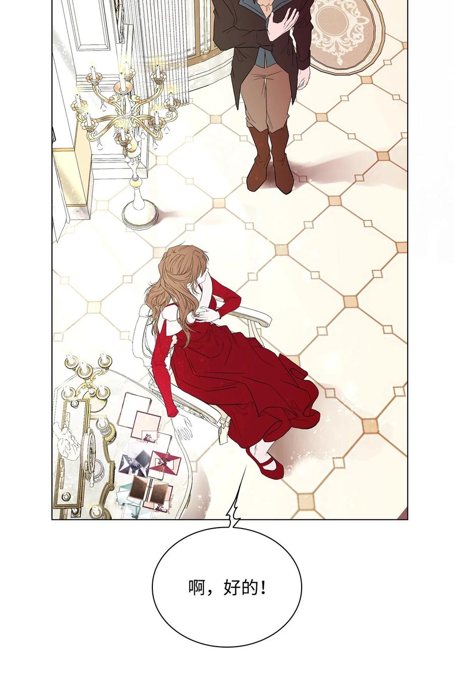 重生成为公爵家的丑女 - 100 暗潮涌动 - 第55张图