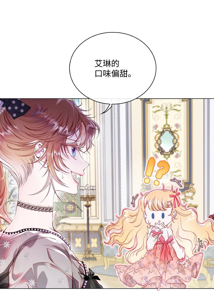 重生成为公爵家的丑女 - 100 暗潮涌动 - 第36张图