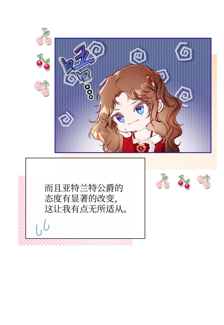 重生成为公爵家的丑女 - 100 暗潮涌动 - 第31张图