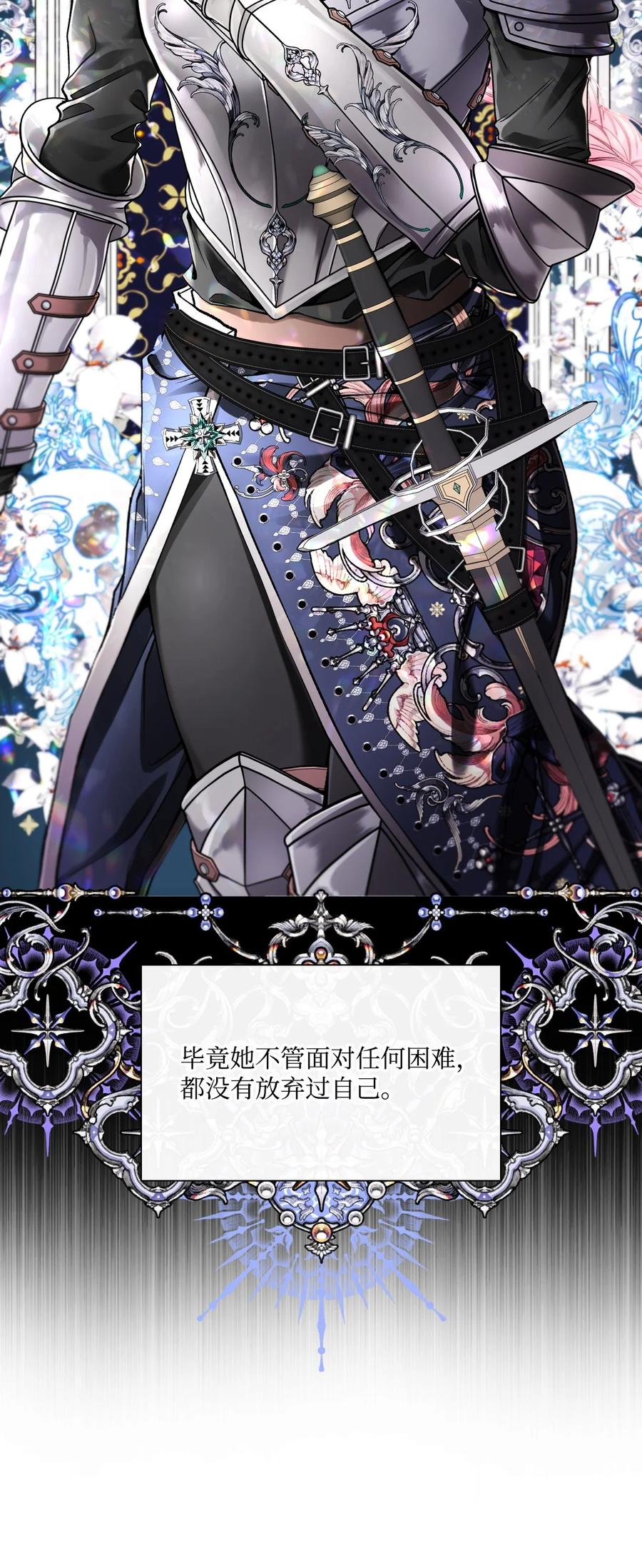 重生成为公爵家的丑女 - 100 暗潮涌动 - 第46张图