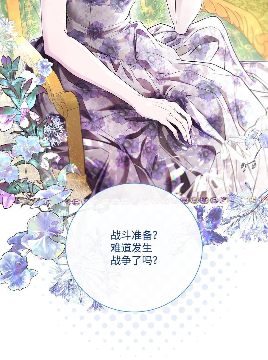 重生成为公爵家的丑女 - 101 你的骑士 - 第4张图