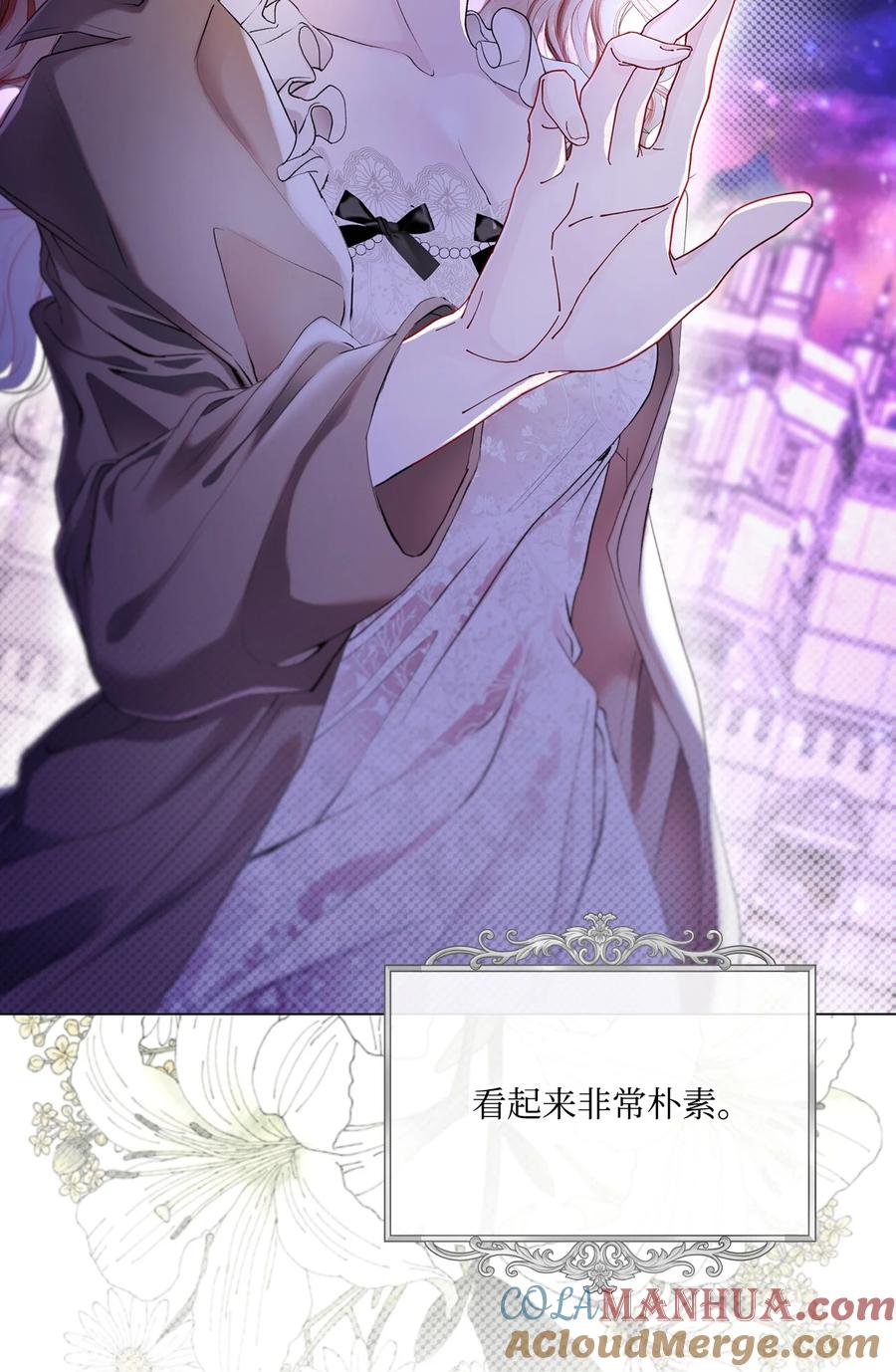 重生成为公爵家的丑女 - 101 你的骑士 - 第109张图