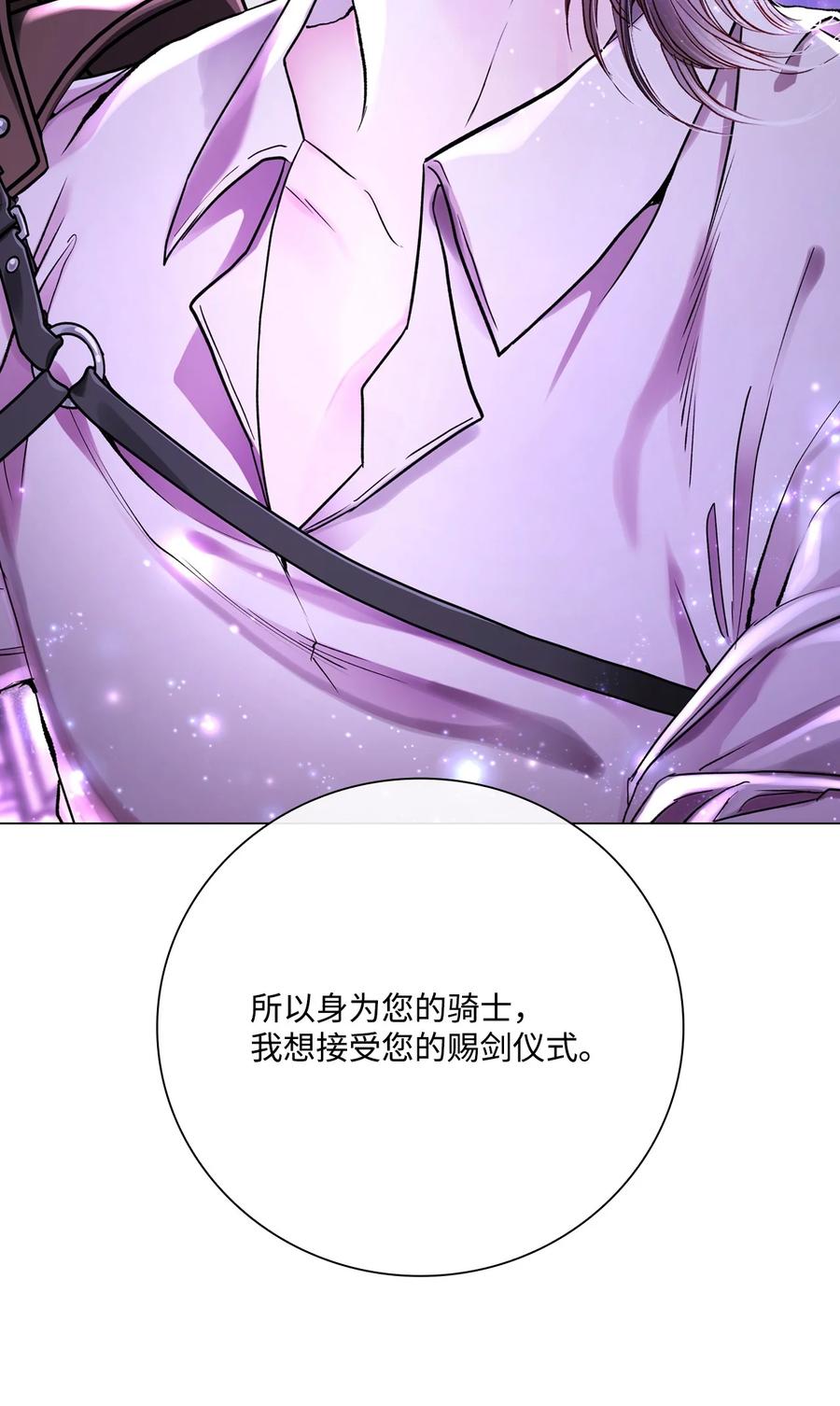 重生成为公爵家的丑女 - 101 你的骑士 - 第88张图