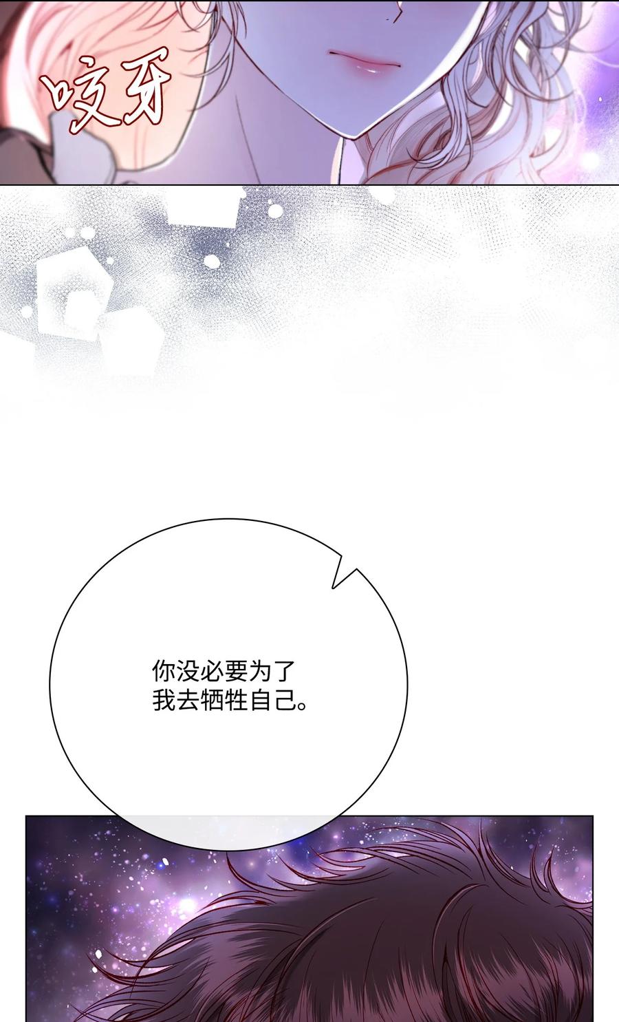 重生成为公爵家的丑女 - 101 你的骑士 - 第90张图