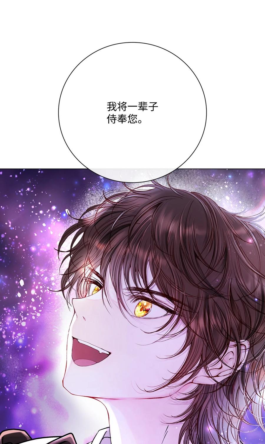 重生成为公爵家的丑女 - 101 你的骑士 - 第87张图