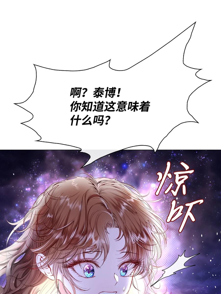 重生成为公爵家的丑女 - 101 你的骑士 - 第80张图