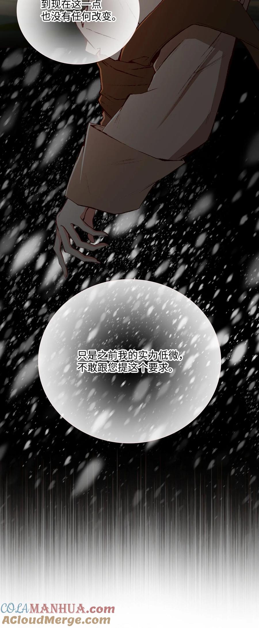 重生成为公爵家的丑女 - 101 你的骑士 - 第85张图