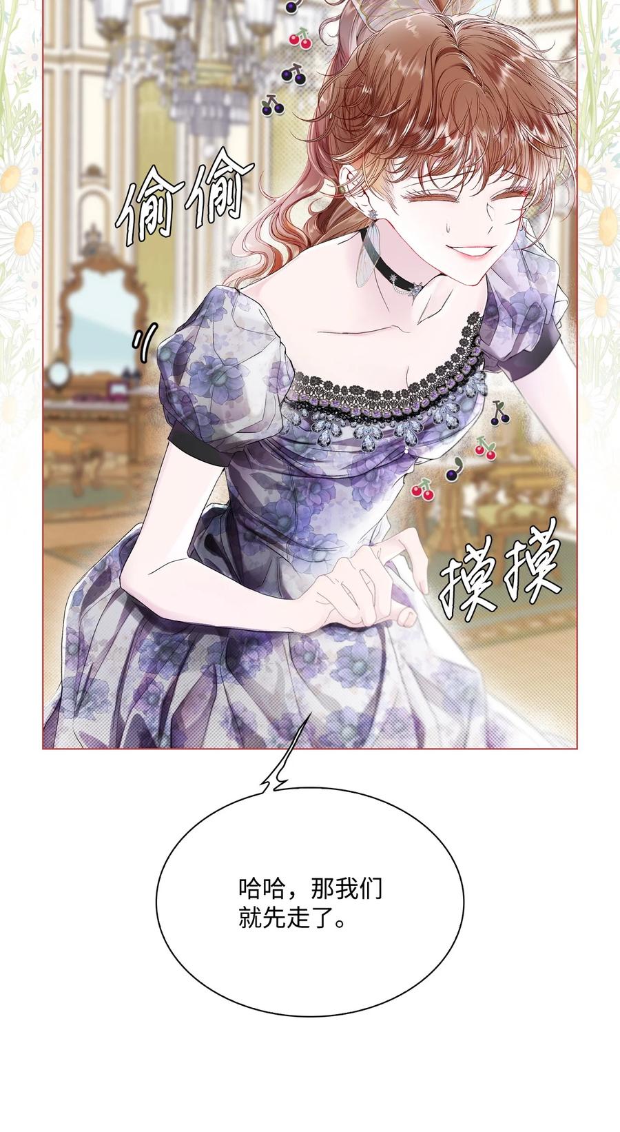 重生成为公爵家的丑女 - 101 你的骑士 - 第19张图