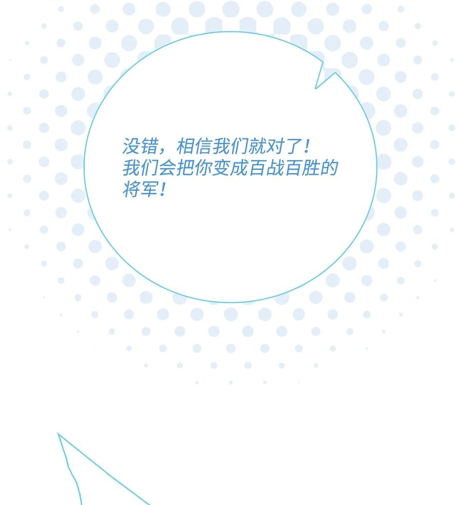 重生成为公爵家的丑女 - 101 你的骑士 - 第7张图