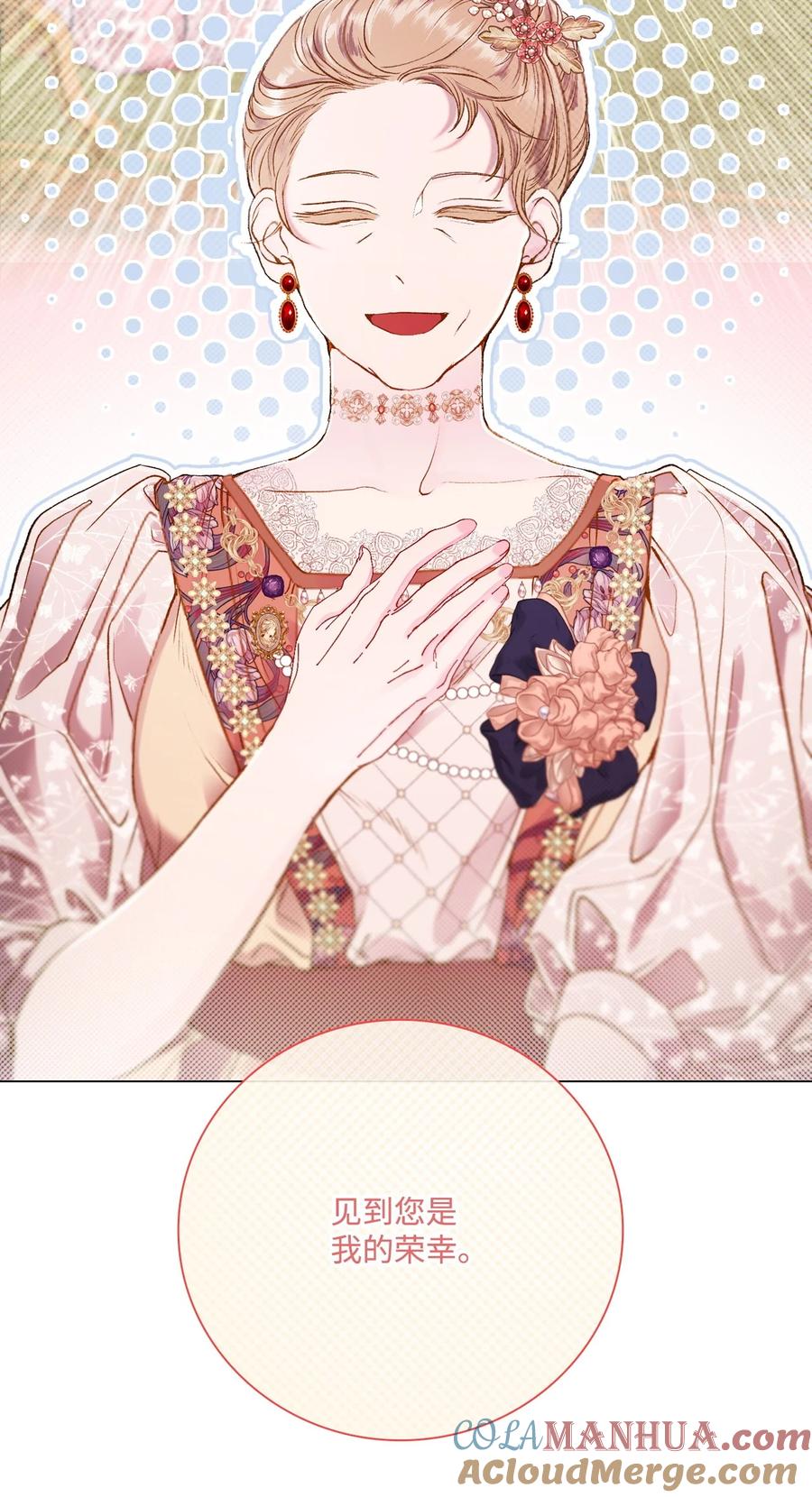 重生成为公爵家的丑女 - 101 你的骑士 - 第9张图