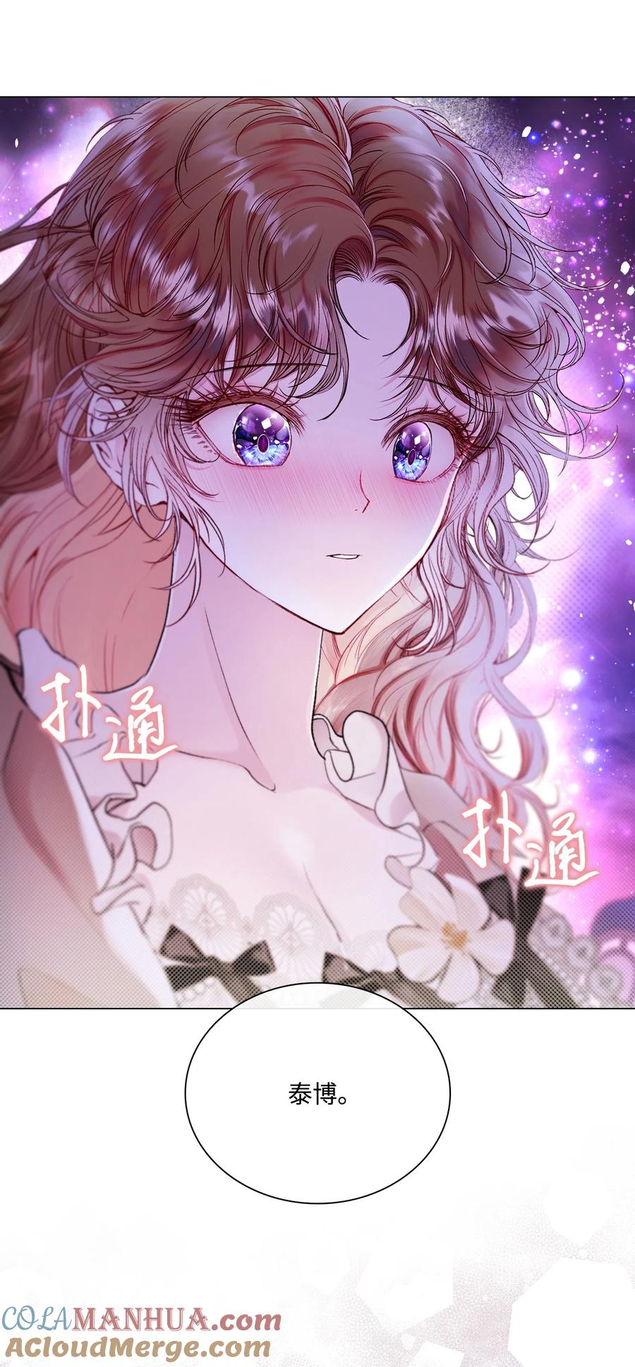 重生成为公爵家的丑女 - 101 你的骑士 - 第89张图