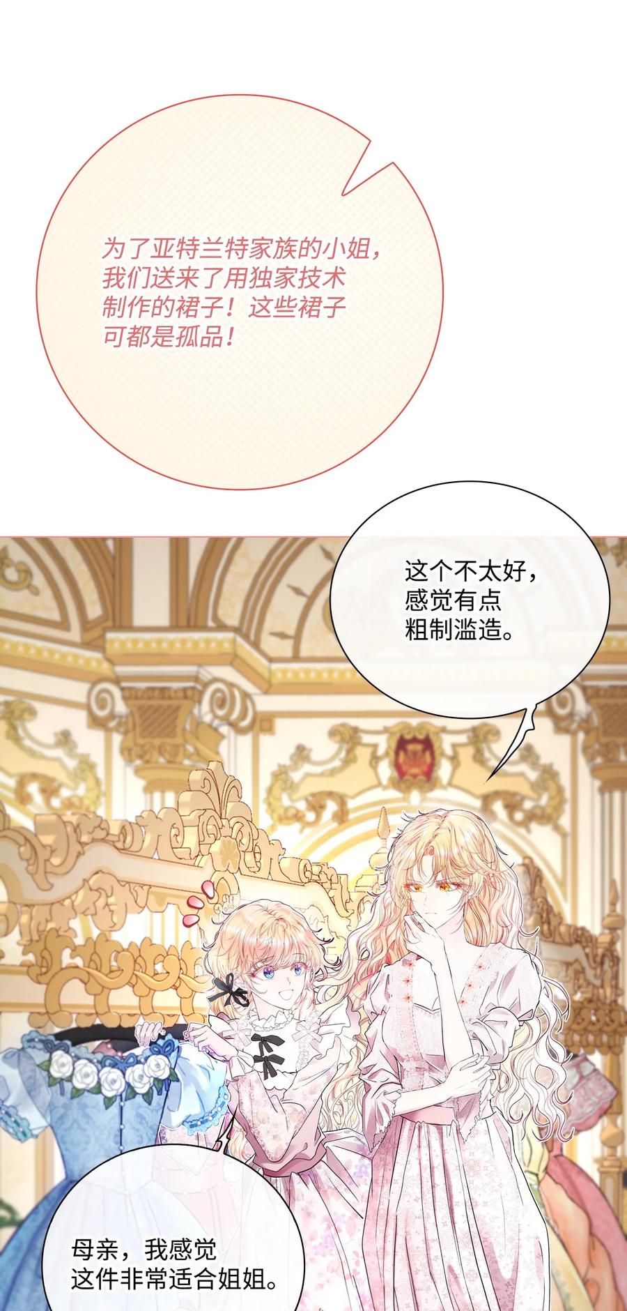 重生成为公爵家的丑女 - 101 你的骑士 - 第10张图