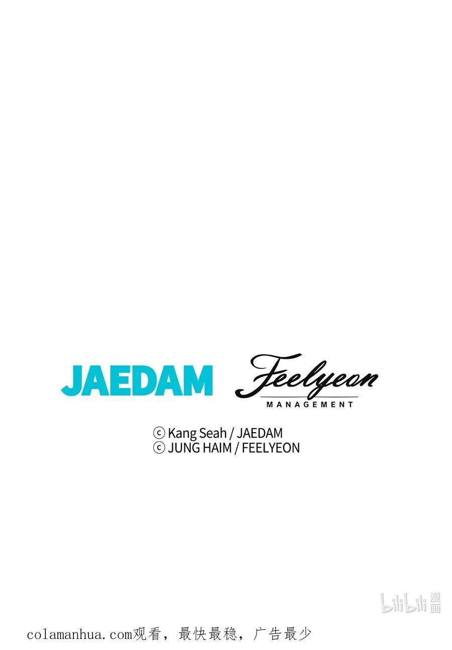 重生成为公爵家的丑女 - 101 你的骑士 - 第127张图