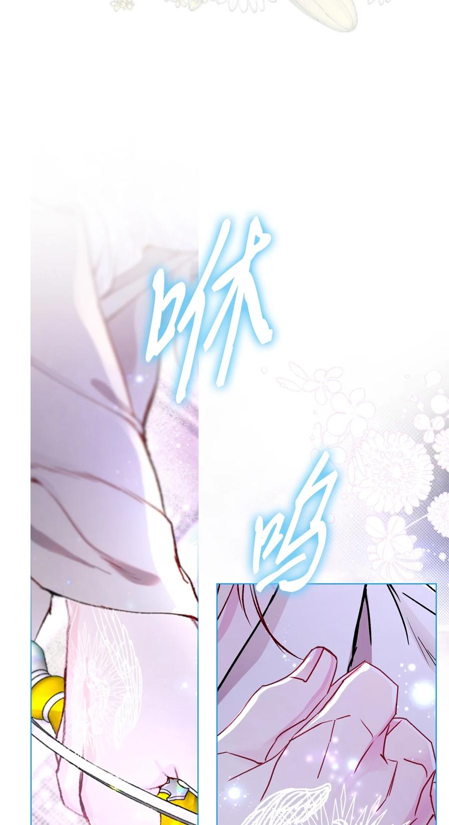 重生成为公爵家的丑女 - 101 你的骑士 - 第103张图