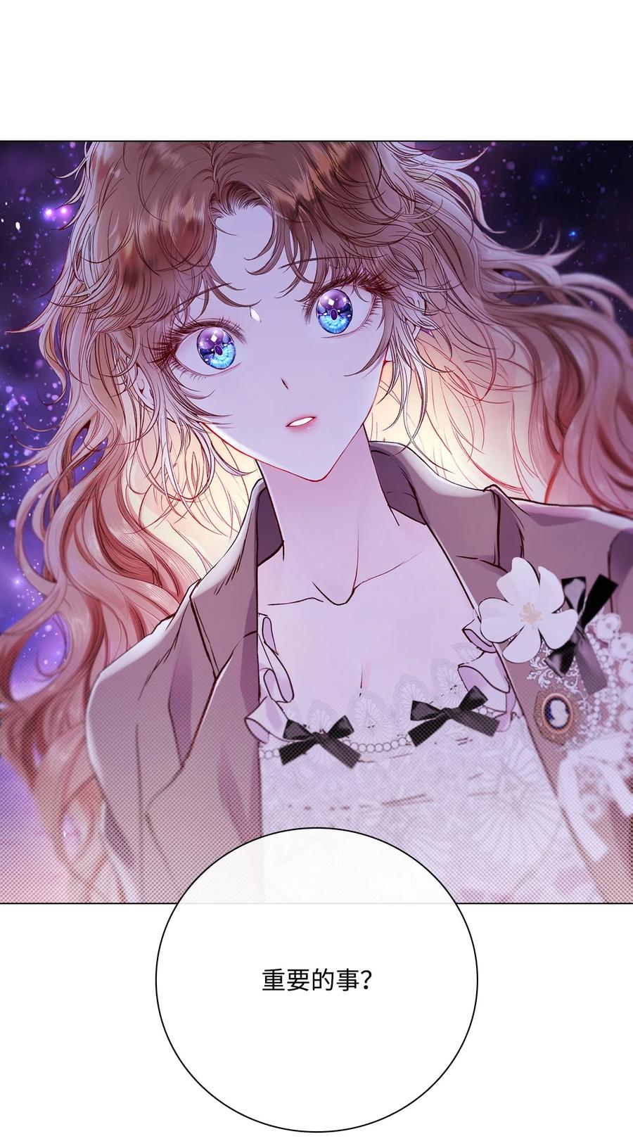 重生成为公爵家的丑女 - 101 你的骑士 - 第76张图