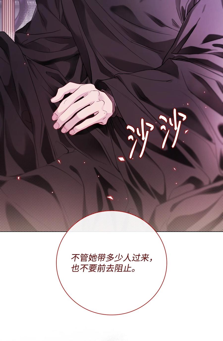 重生成为公爵家的丑女 - 101 你的骑士 - 第123张图