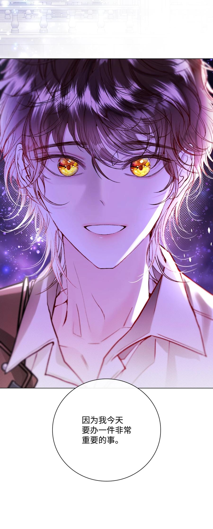 重生成为公爵家的丑女 - 101 你的骑士 - 第75张图