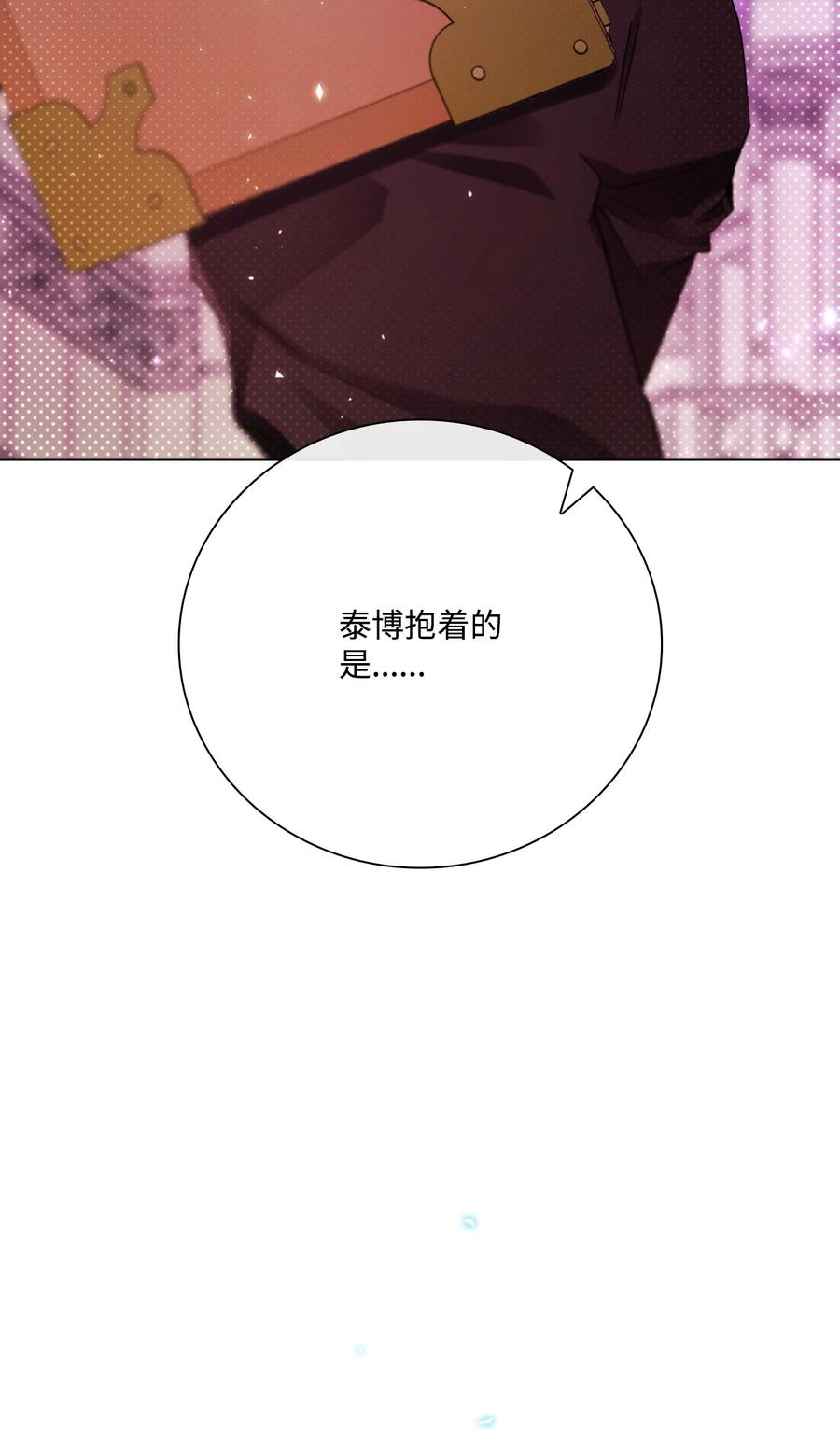 重生成为公爵家的丑女 - 101 你的骑士 - 第67张图