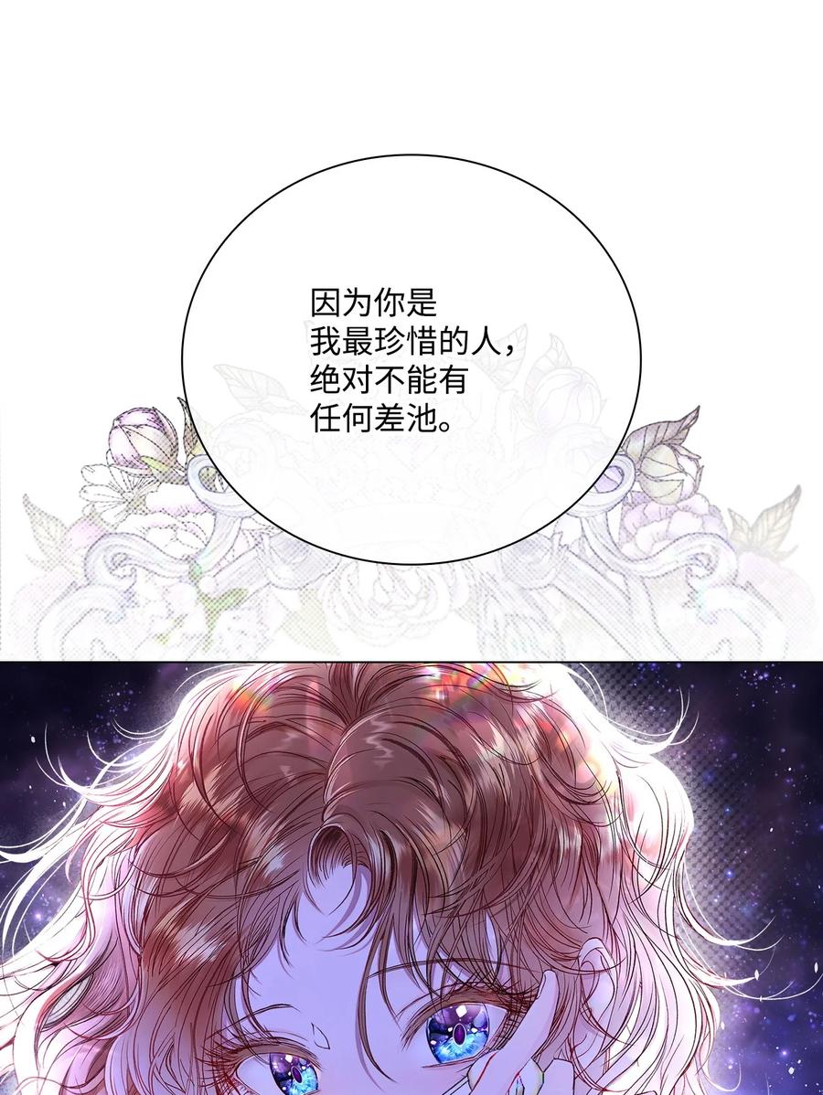 重生成为公爵家的丑女 - 101 你的骑士 - 第92张图