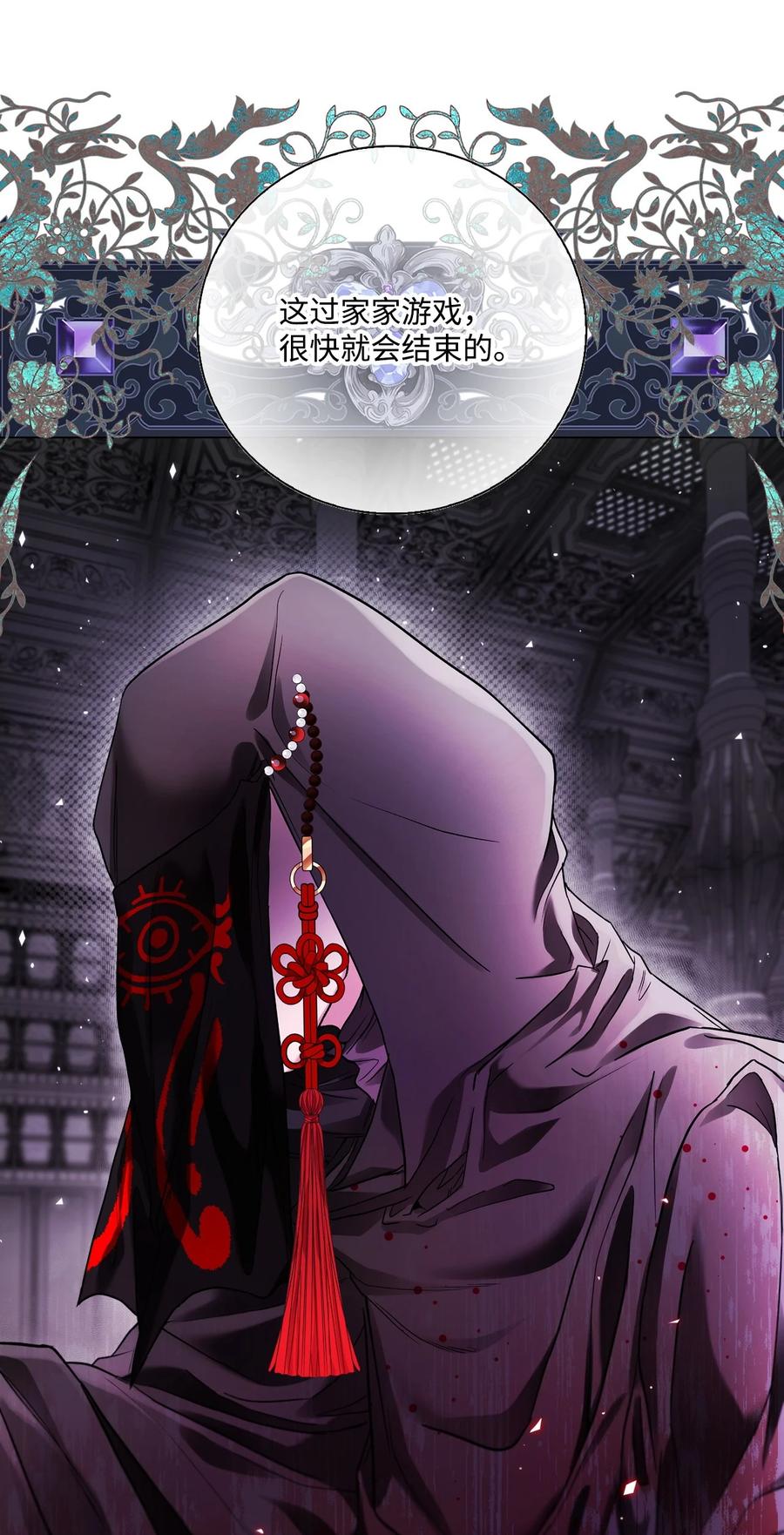 重生成为公爵家的丑女 - 101 你的骑士 - 第118张图