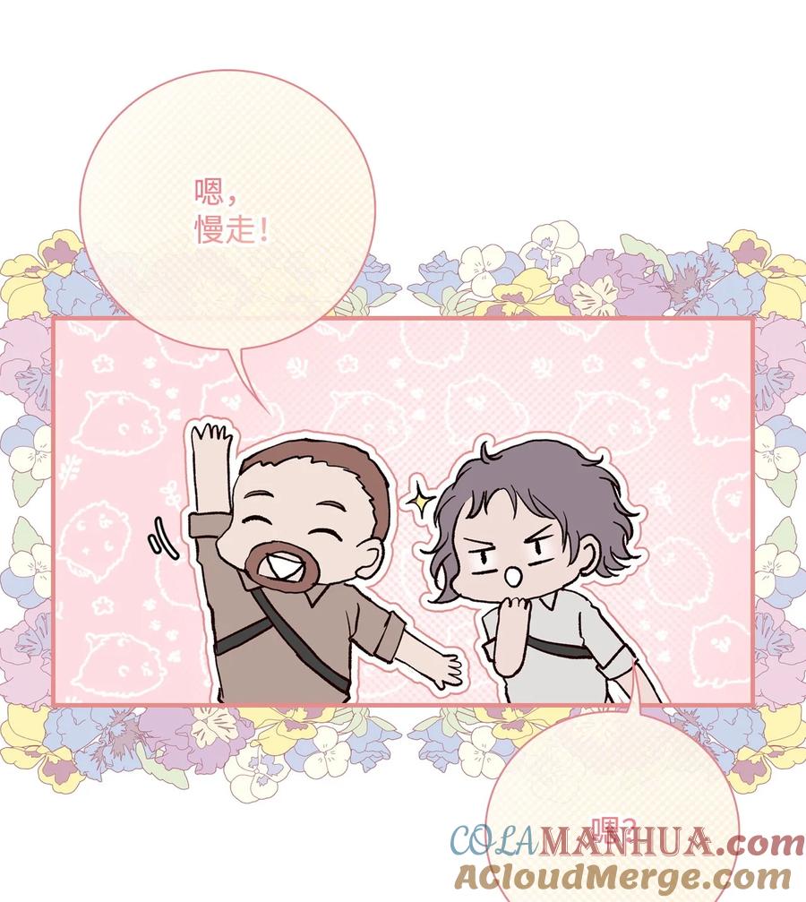 重生成为公爵家的丑女 - 101 你的骑士 - 第65张图