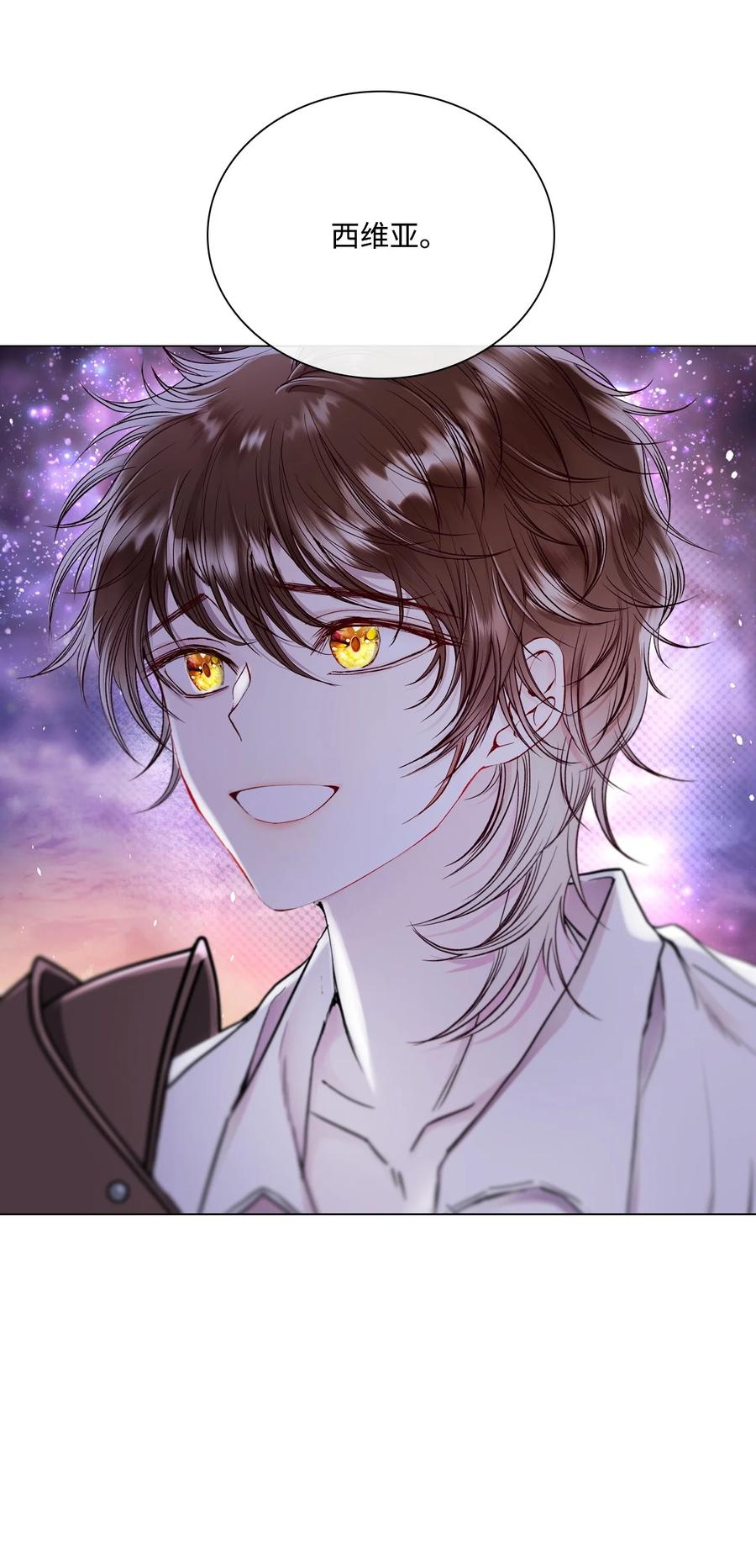 重生成为公爵家的丑女 - 101 你的骑士 - 第95张图