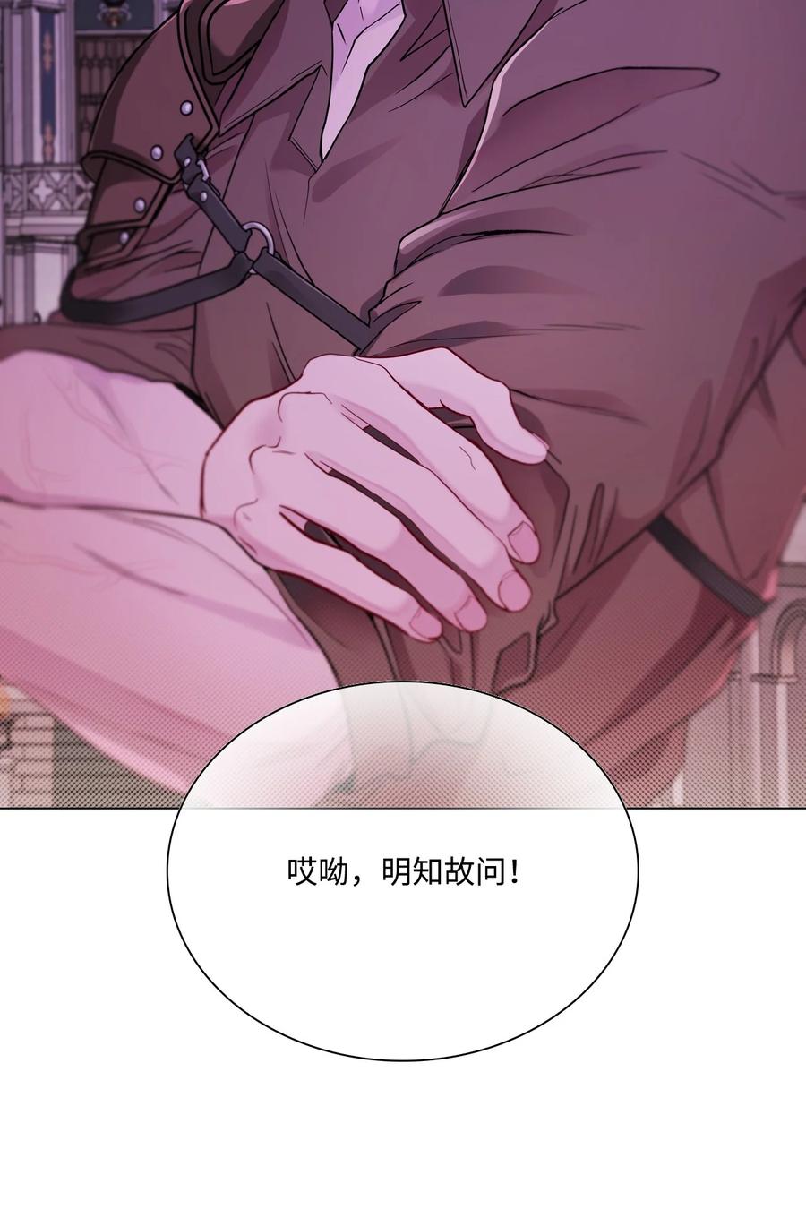 重生成为公爵家的丑女 - 101 你的骑士 - 第62张图