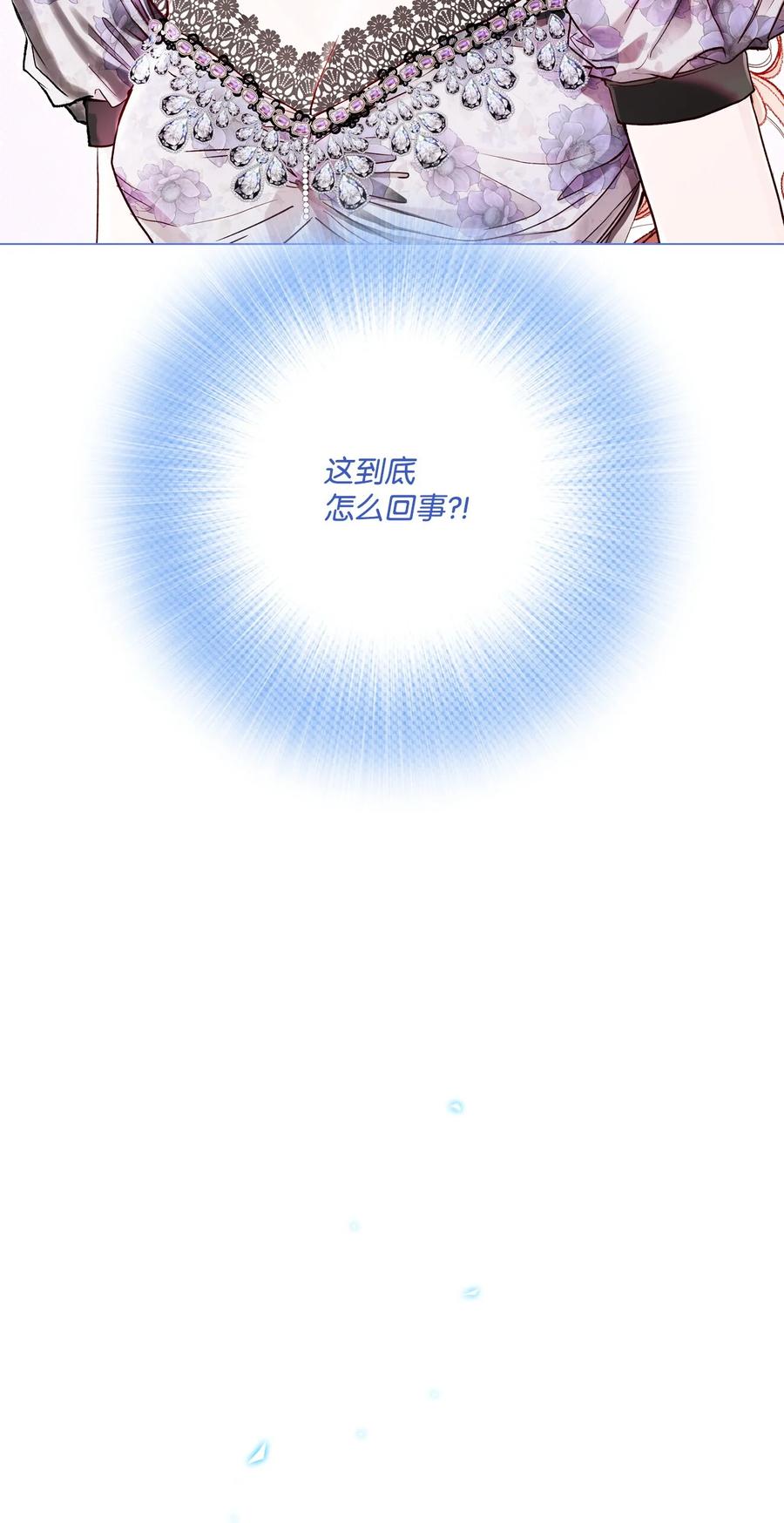 重生成为公爵家的丑女 - 101 你的骑士 - 第24张图