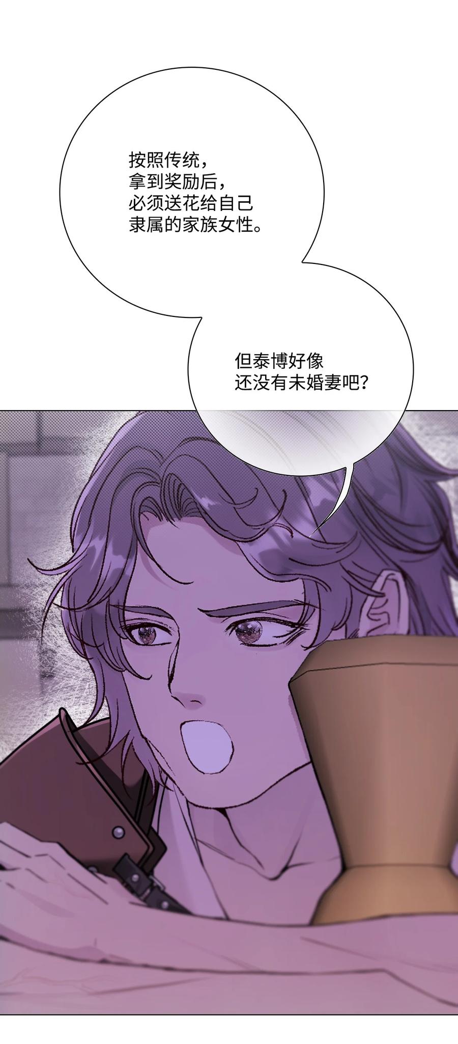 重生成为公爵家的丑女 - 101 你的骑士 - 第60张图