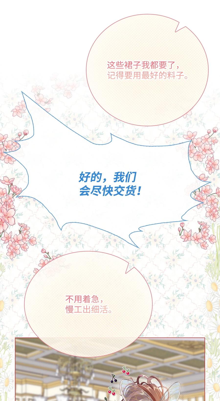 重生成为公爵家的丑女 - 101 你的骑士 - 第18张图