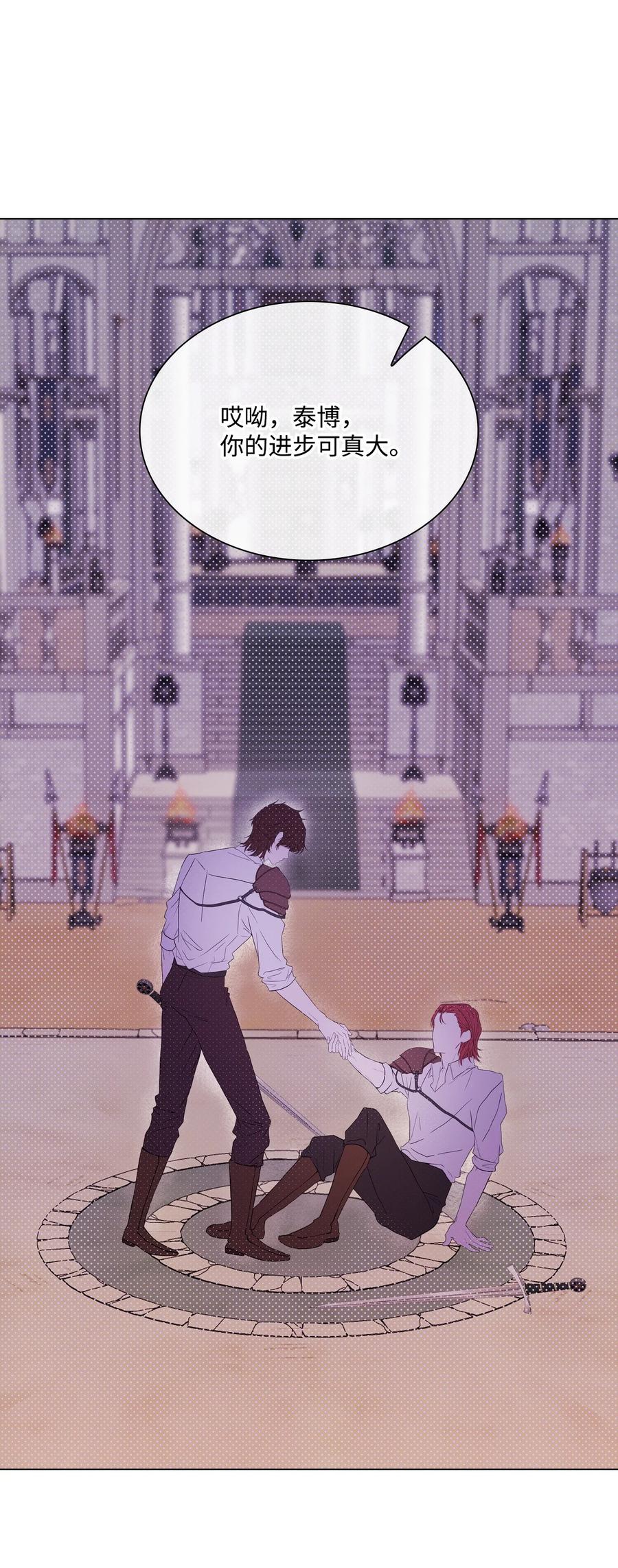 重生成为公爵家的丑女 - 101 你的骑士 - 第55张图