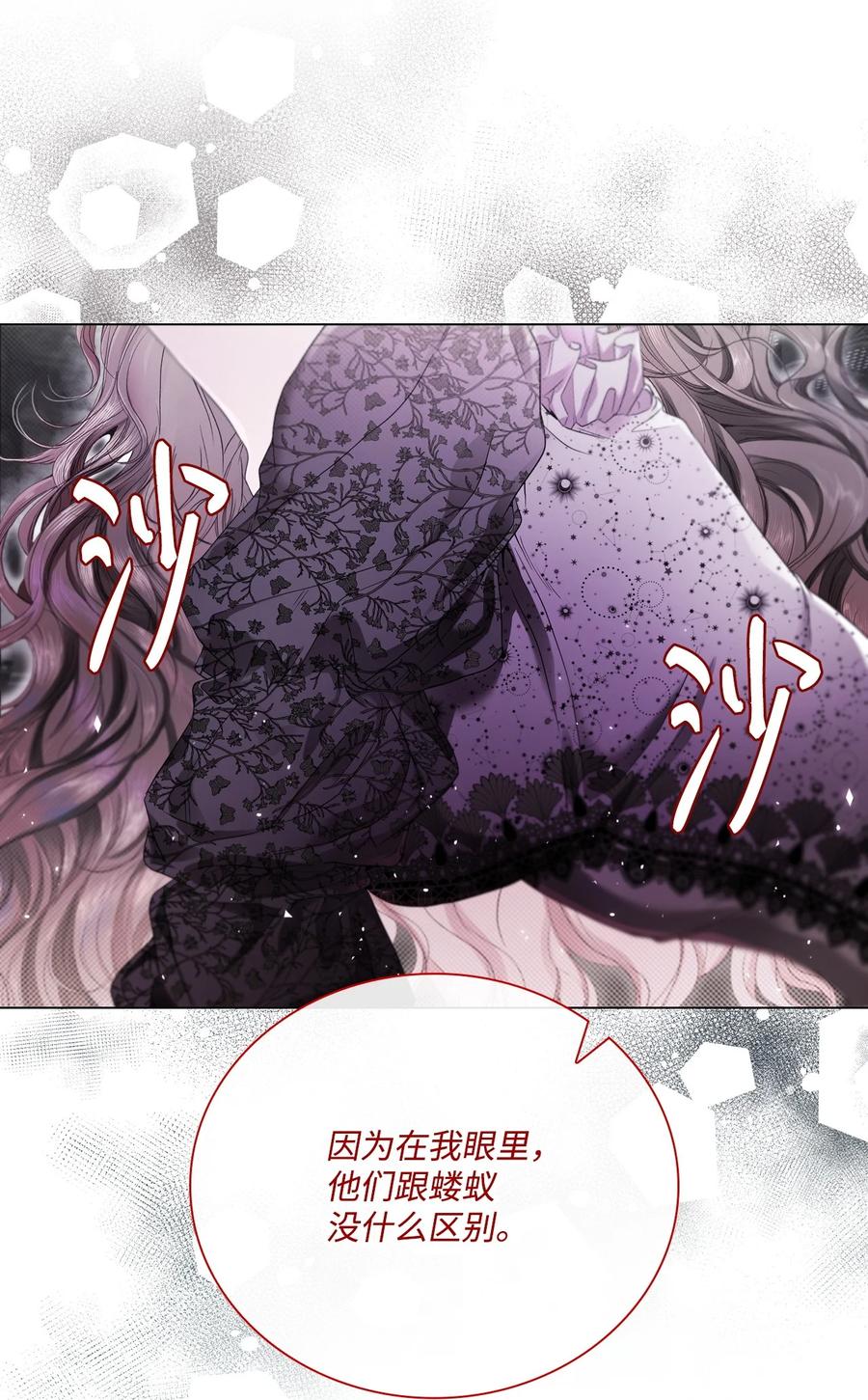 重生成为公爵家的丑女 - 101 你的骑士 - 第124张图