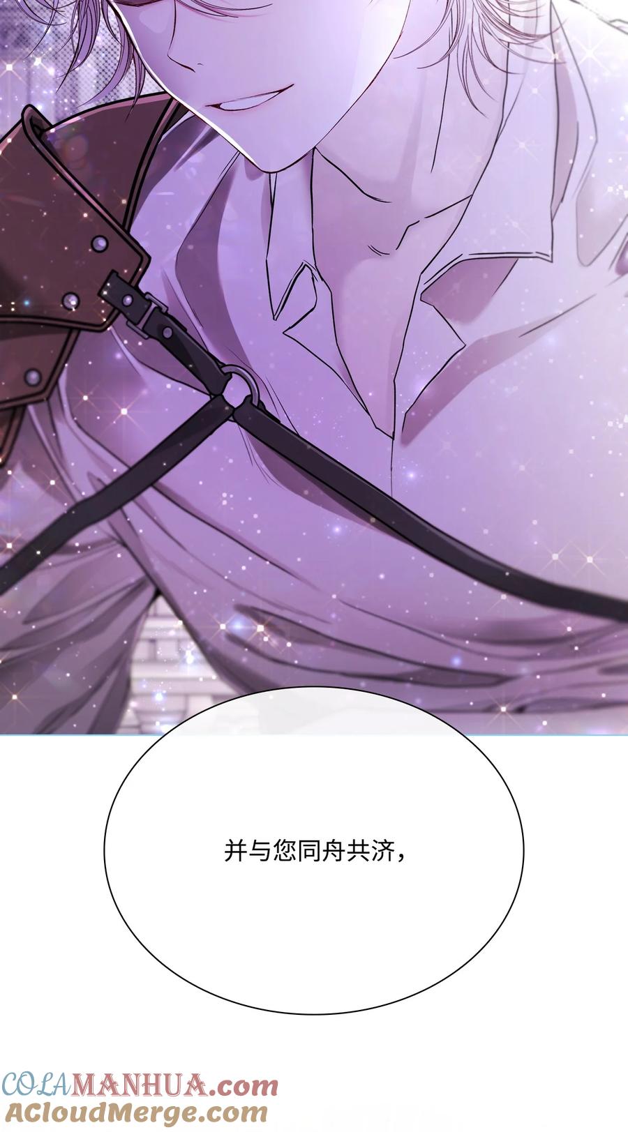 重生成为公爵家的丑女 - 101 你的骑士 - 第101张图