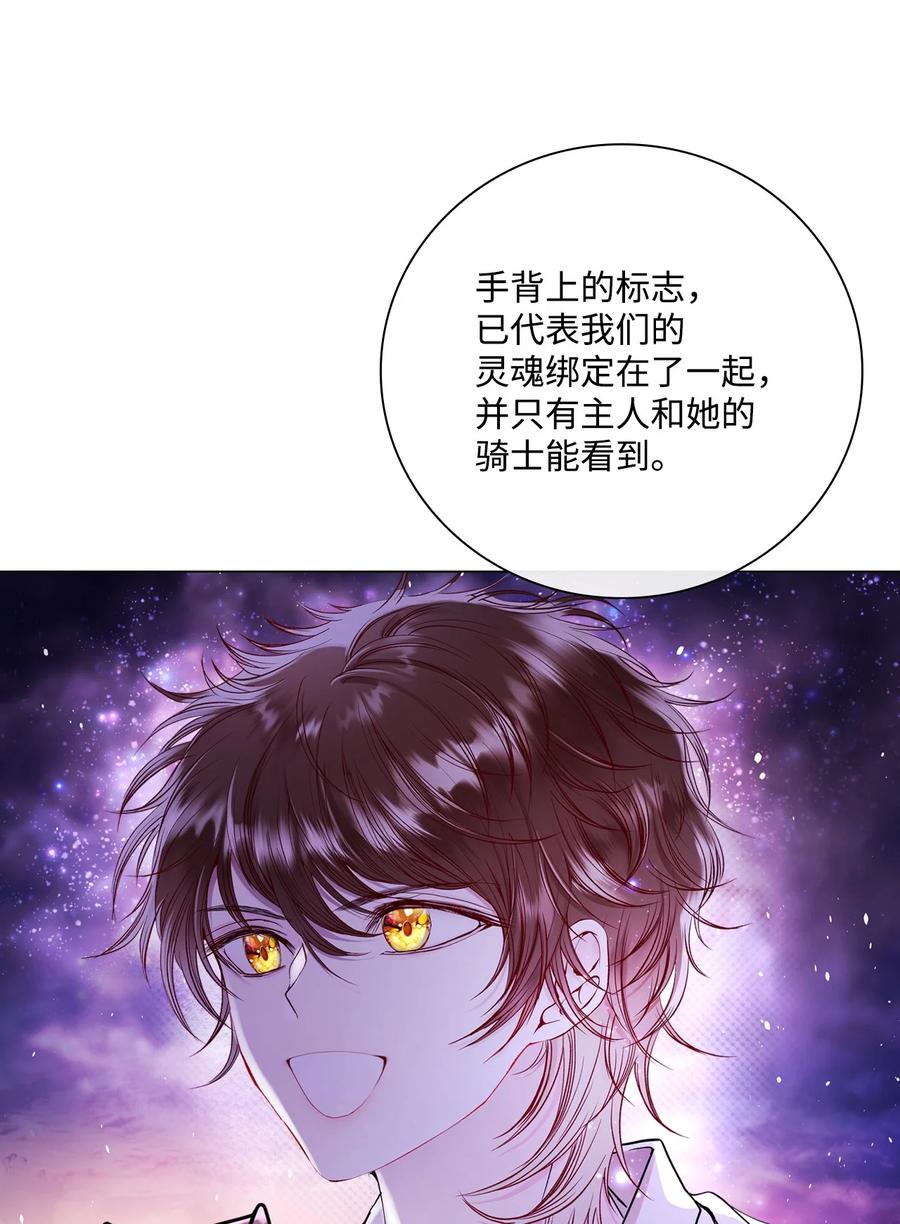 重生成为公爵家的丑女 - 101 你的骑士 - 第106张图