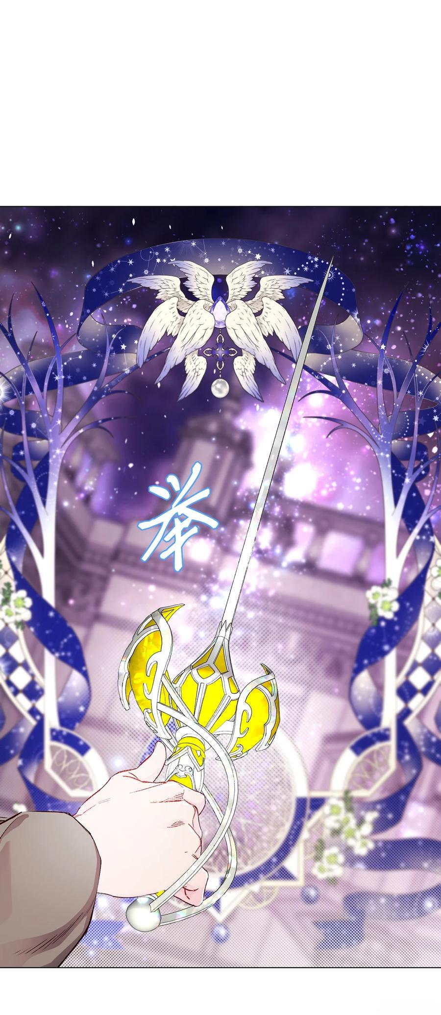 重生成为公爵家的丑女 - 101 你的骑士 - 第96张图