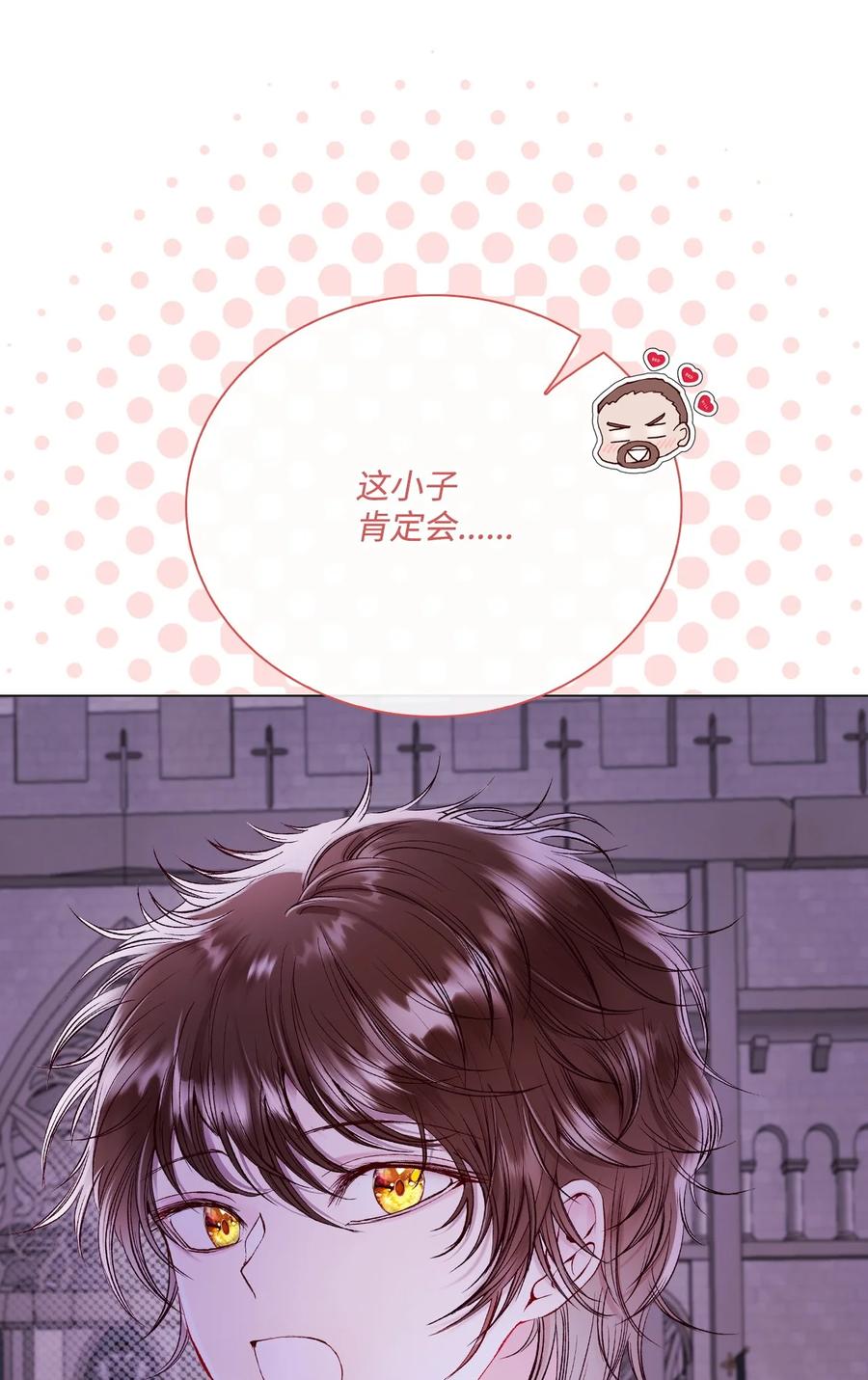 重生成为公爵家的丑女 - 101 你的骑士 - 第63张图