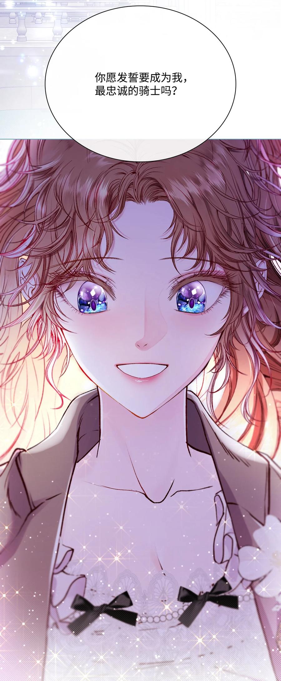 重生成为公爵家的丑女 - 101 你的骑士 - 第99张图