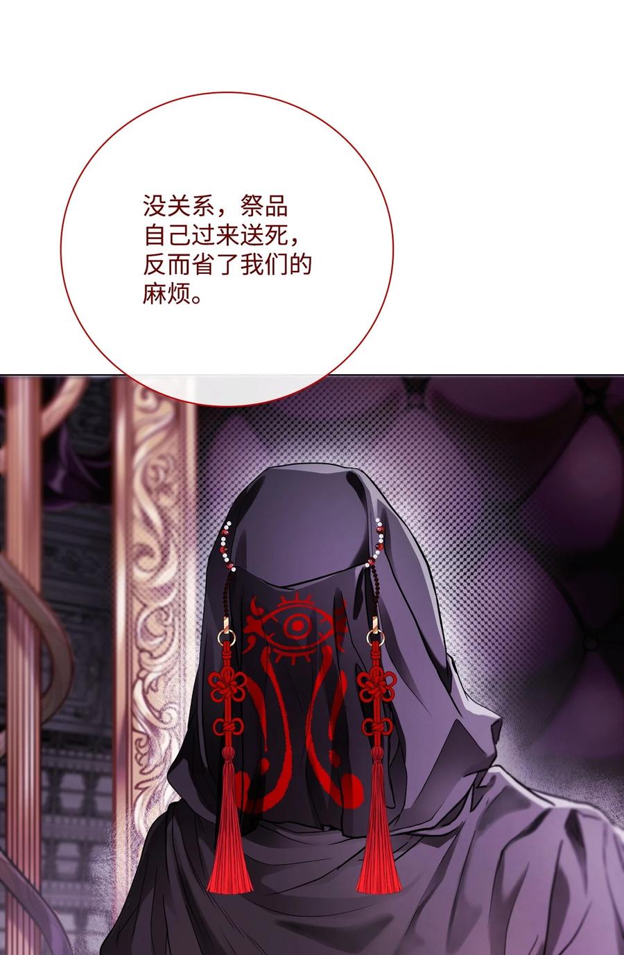 重生成为公爵家的丑女 - 101 你的骑士 - 第122张图