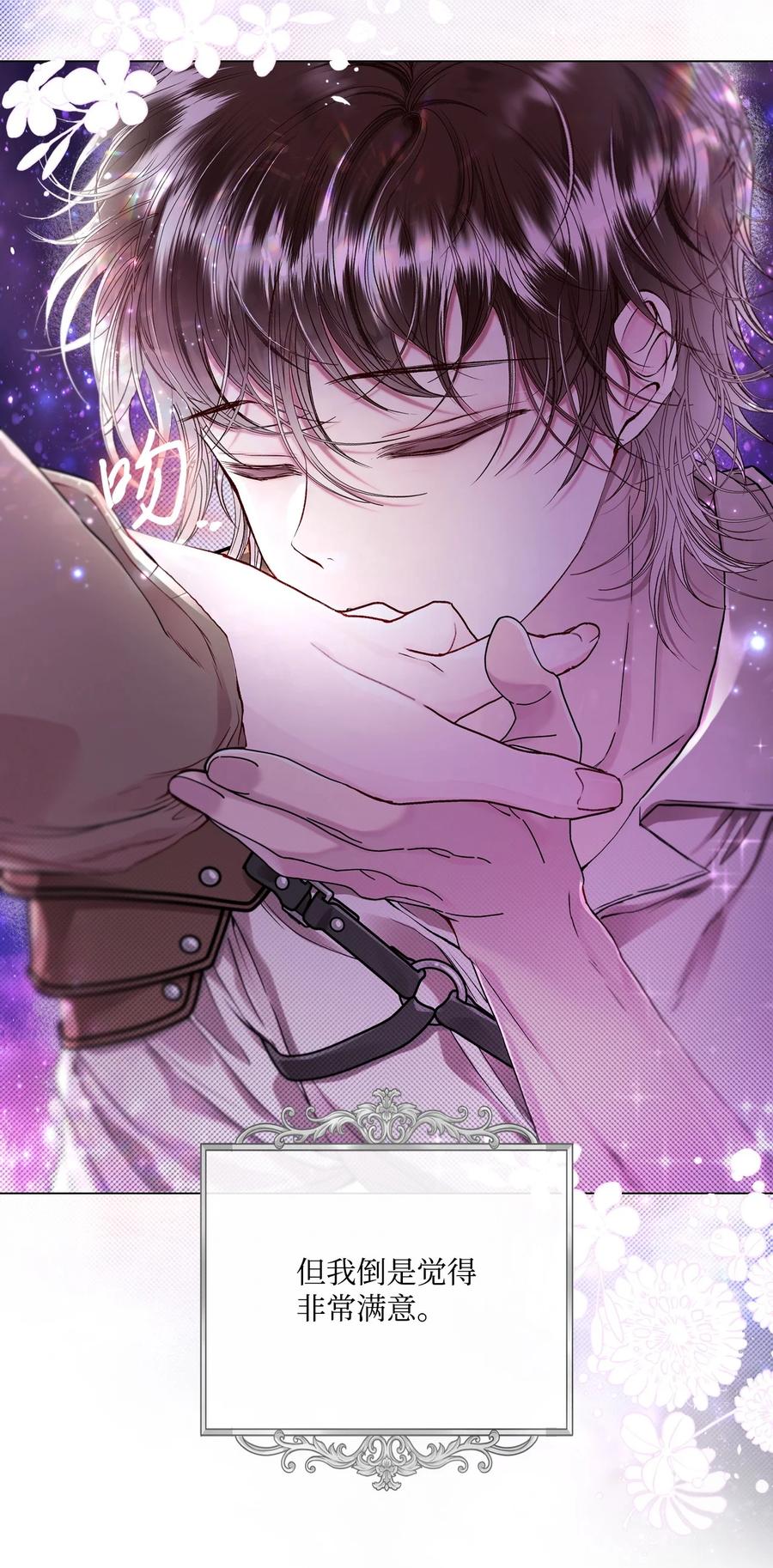 重生成为公爵家的丑女 - 101 你的骑士 - 第111张图