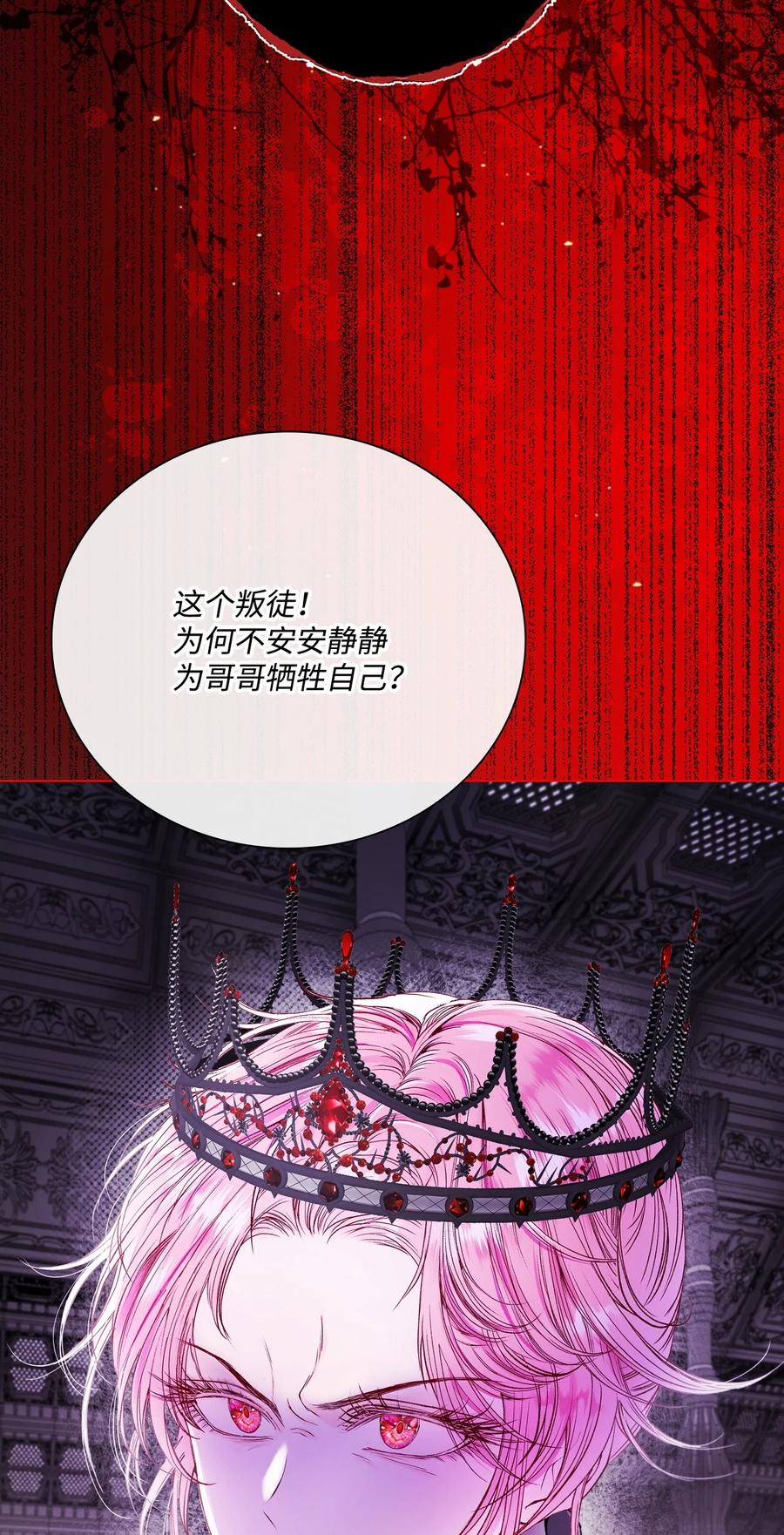 重生成为公爵家的丑女 - 101 你的骑士 - 第120张图