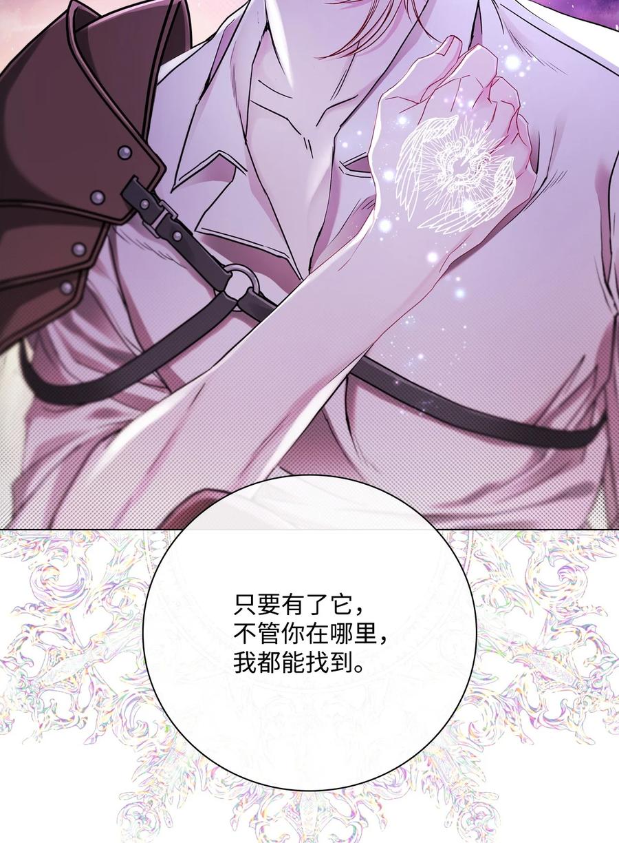 重生成为公爵家的丑女 - 101 你的骑士 - 第107张图