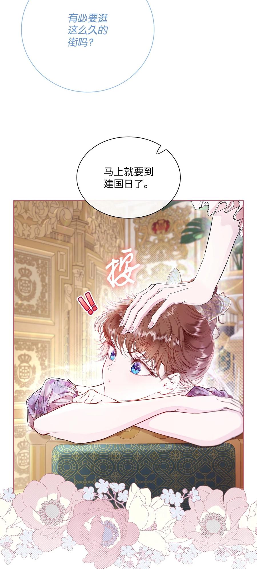 重生成为公爵家的丑女 - 101 你的骑士 - 第27张图