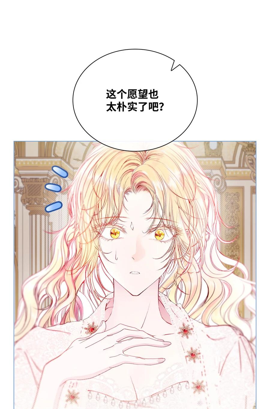 重生成为公爵家的丑女 - 101 你的骑士 - 第34张图