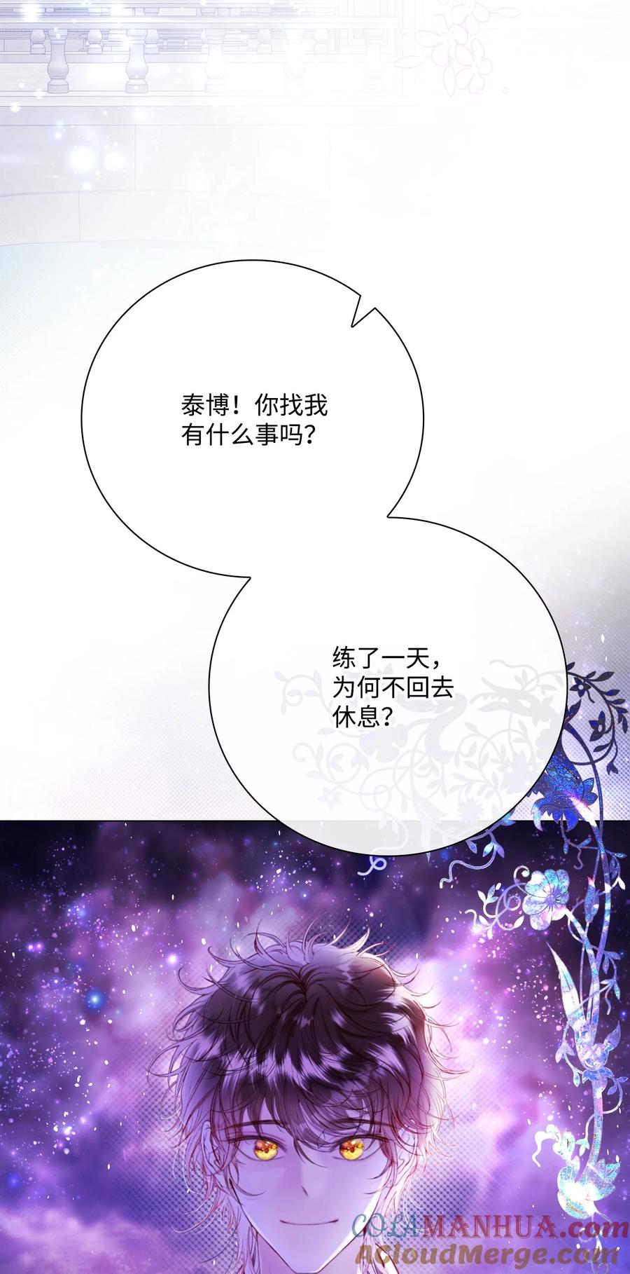 重生成为公爵家的丑女 - 101 你的骑士 - 第73张图