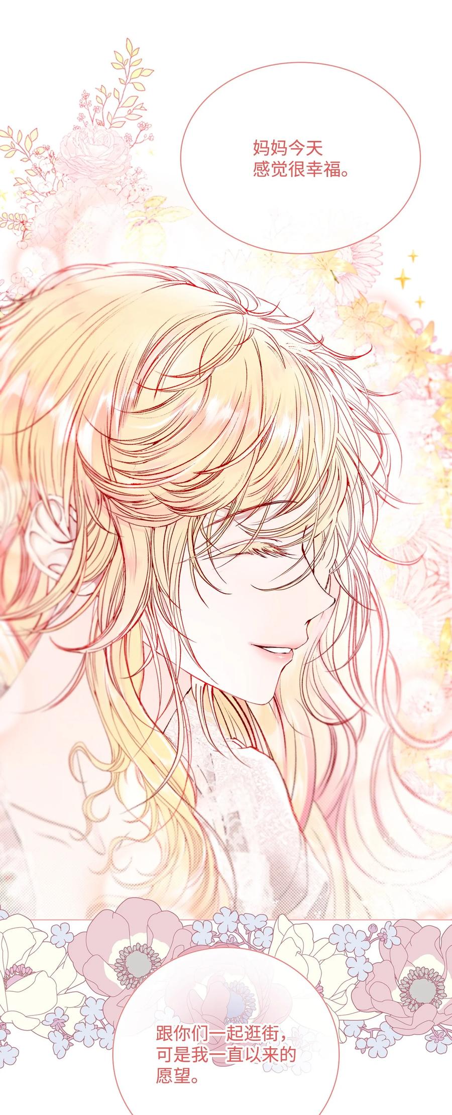 重生成为公爵家的丑女 - 101 你的骑士 - 第32张图