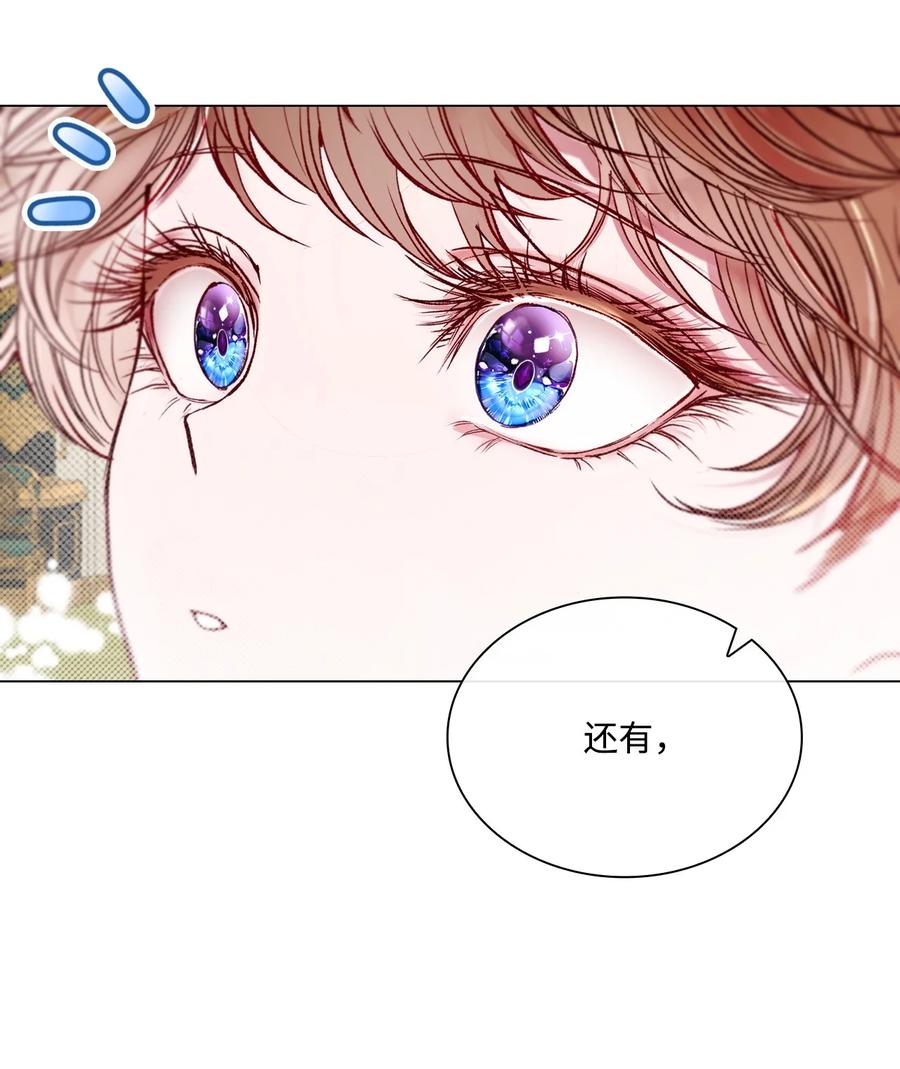 重生成为公爵家的丑女 - 101 你的骑士 - 第31张图