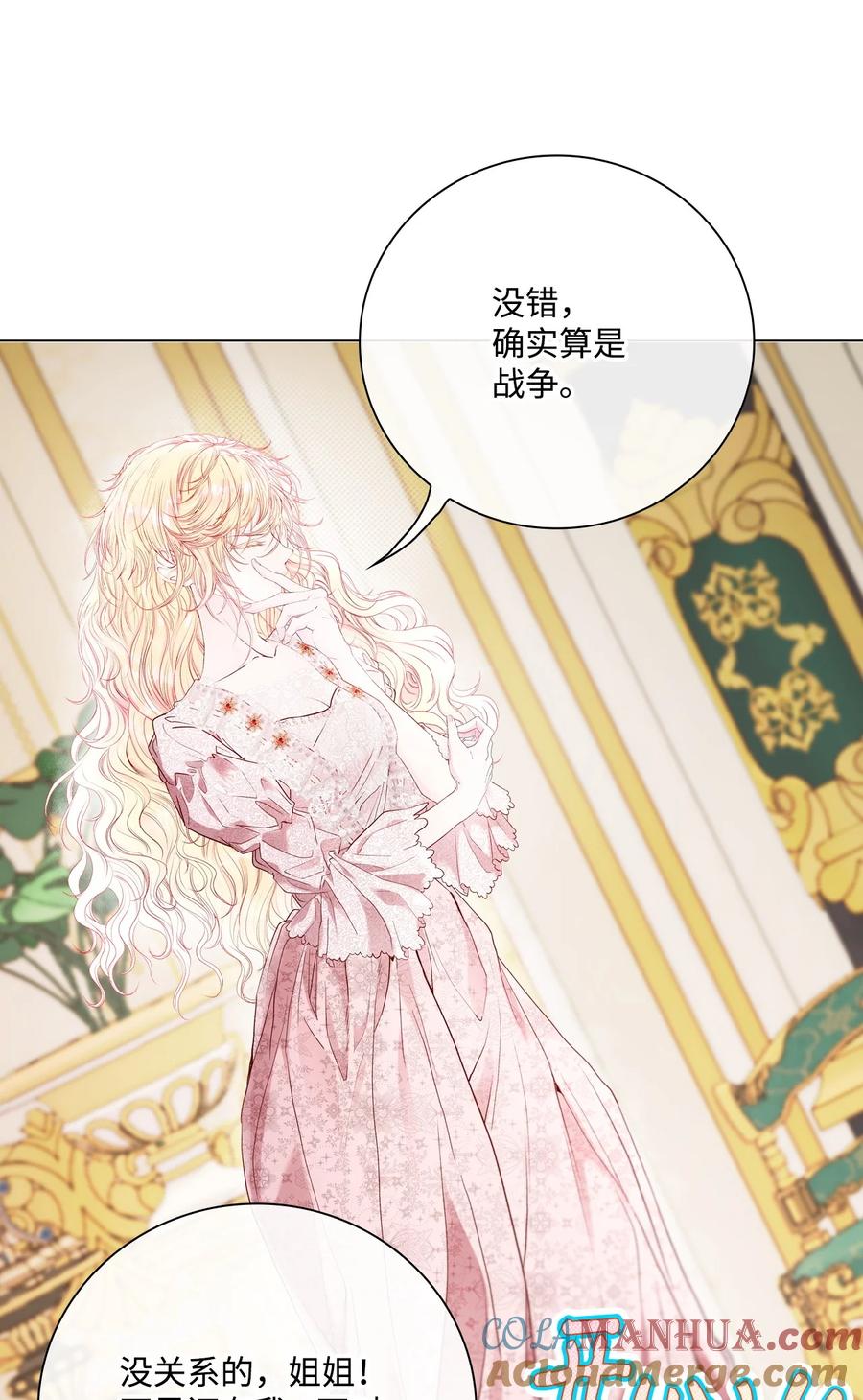 重生成为公爵家的丑女 - 101 你的骑士 - 第5张图