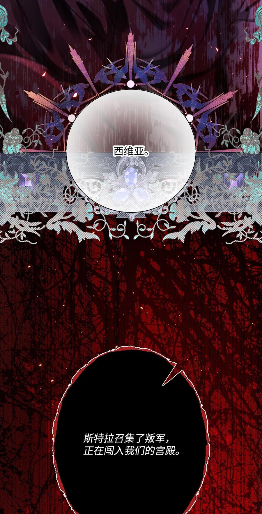 重生成为公爵家的丑女 - 101 你的骑士 - 第119张图