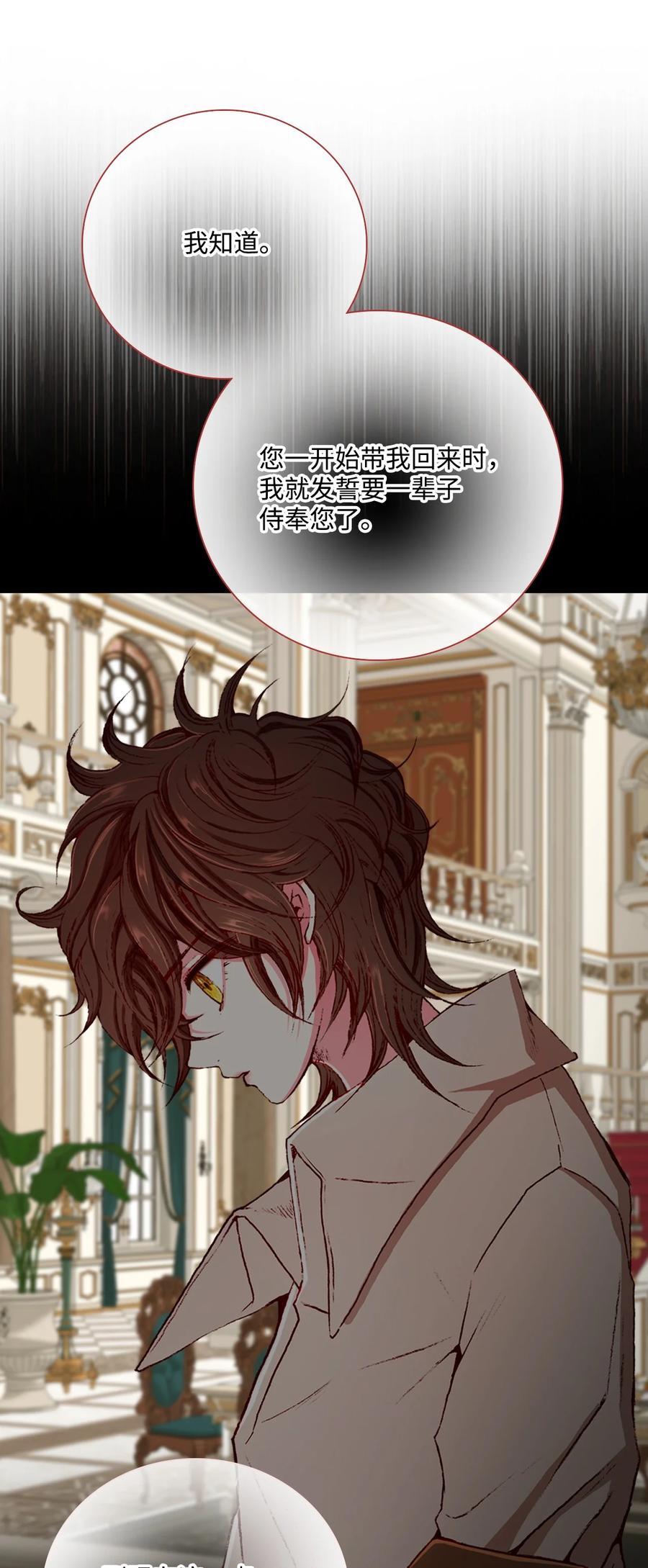 重生成为公爵家的丑女 - 101 你的骑士 - 第84张图