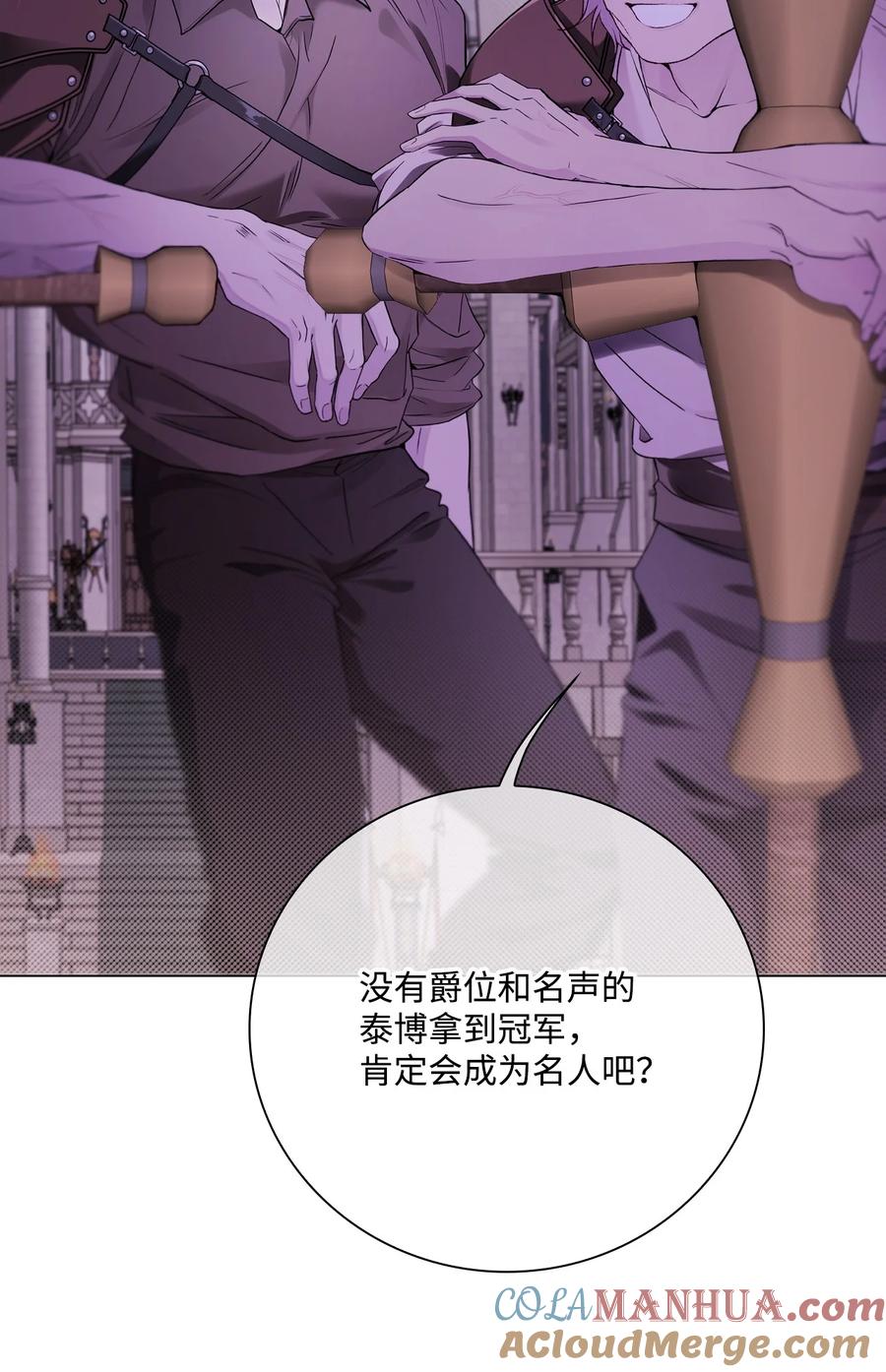 重生成为公爵家的丑女 - 101 你的骑士 - 第57张图